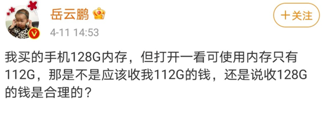 |实锤！岳云鹏买手机事件后续：不能因为约定成俗的东西就认为合理