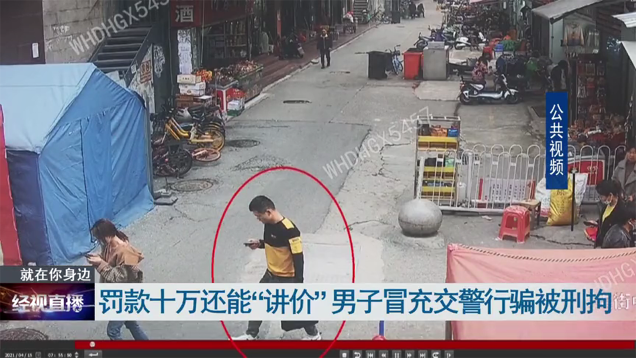 黄鹤观察 武汉网约车司机被\"钓鱼\",扣车罚10万,还价一万脱身,结果被坑了