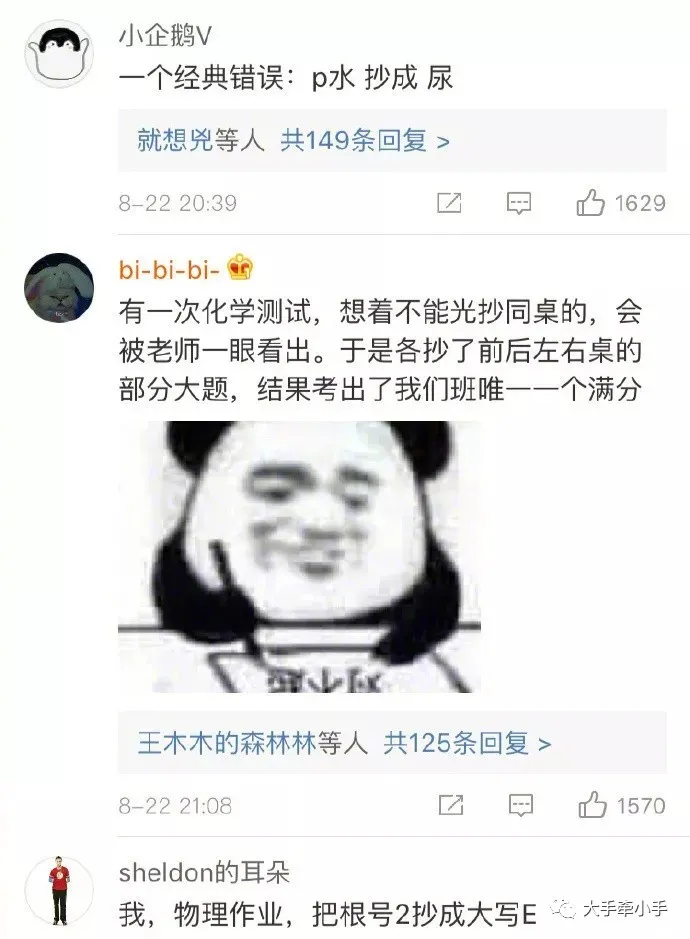 婴幼儿常识|国药育儿知识：笑疯了！小学生偷偷把没做完的暑假作业混进爱心捐书里