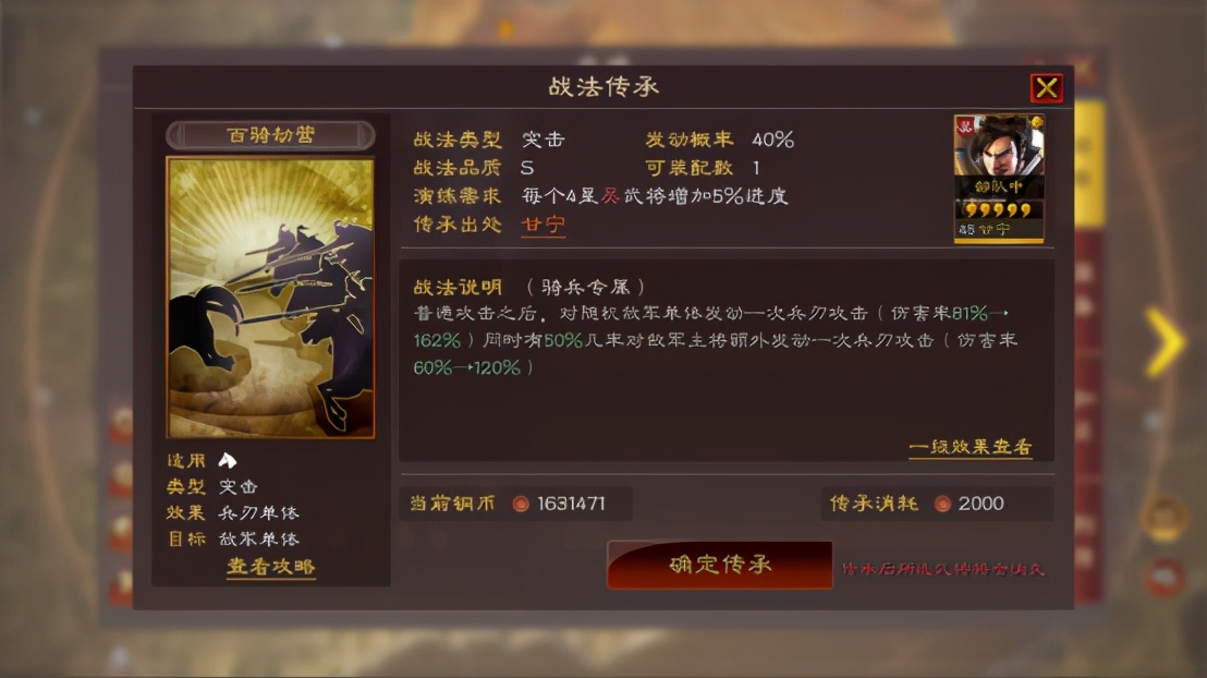 太史慈|三国志战略版：低成本高回报，低配碰瓷吴骑带你躺着收战功！