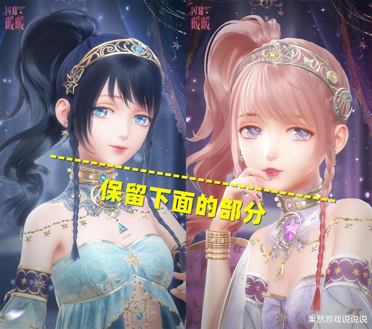 闪耀暖暖|闪耀暖暖:搭配赛指南,主题直指限时非凡阁,没抽的话可以选择它