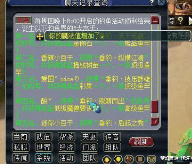 梦幻西游|梦幻西游,日常钓鱼三小时和钓鱼比赛的渔获兑换总结,超乎你的想象