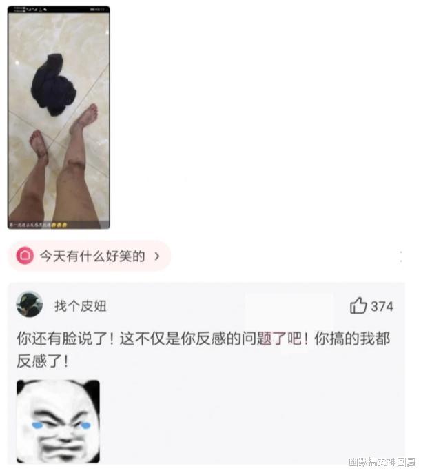 幽默搞笑神回复|神回复：“再也不穿黑丝了，对象不喜欢啊！”网友：你可真厉害！