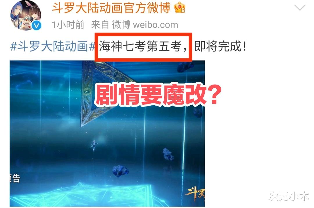 预告|斗罗189预告很鬼才,玄机为了不被骂煞费苦心,唐三小到让人心疼