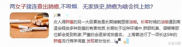 脱发|不抽烟不喝酒，肺癌为啥偏偏盯上她们？