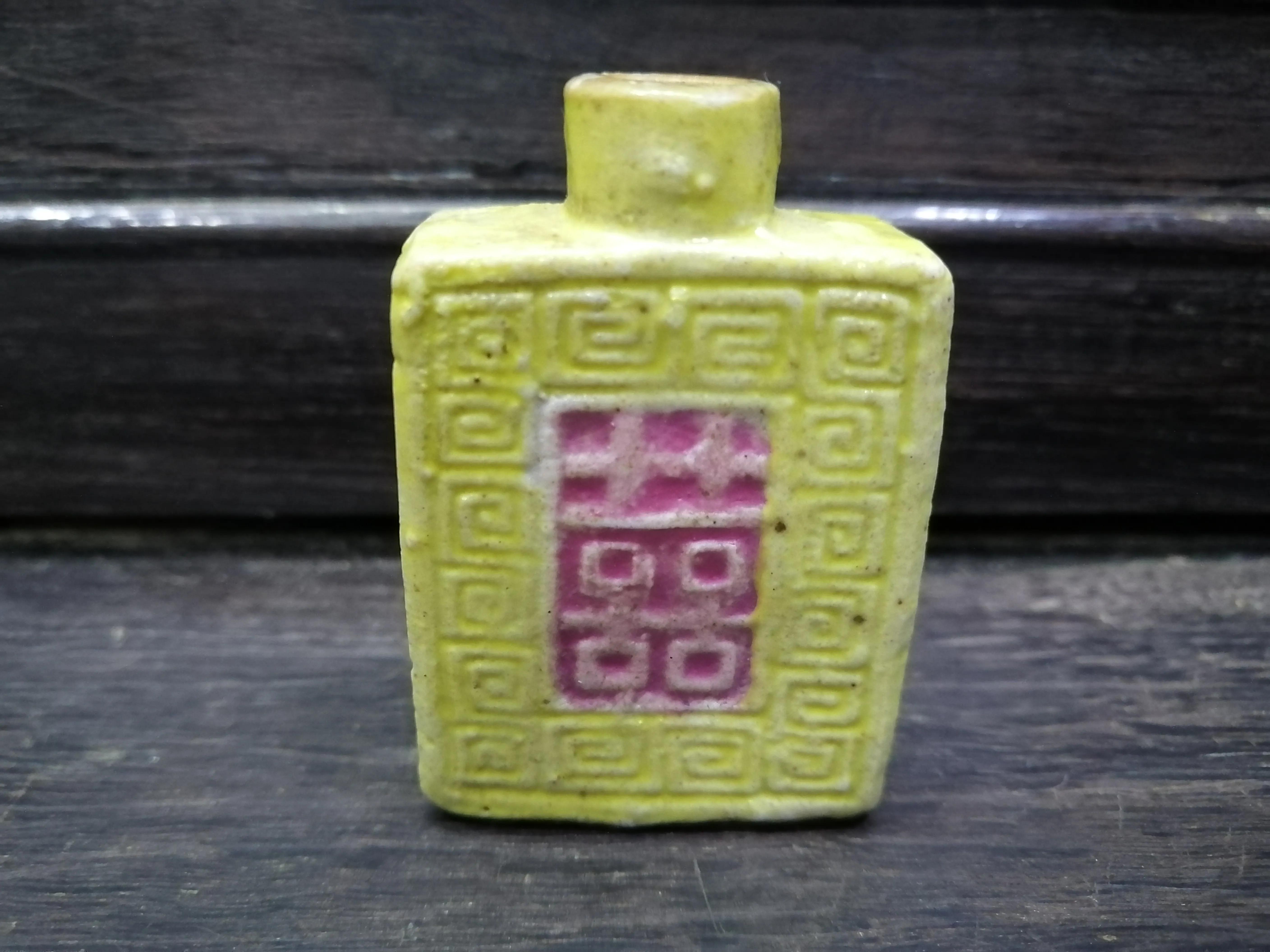 粉彩|晚清粉彩黄地喜字鼻烟壶