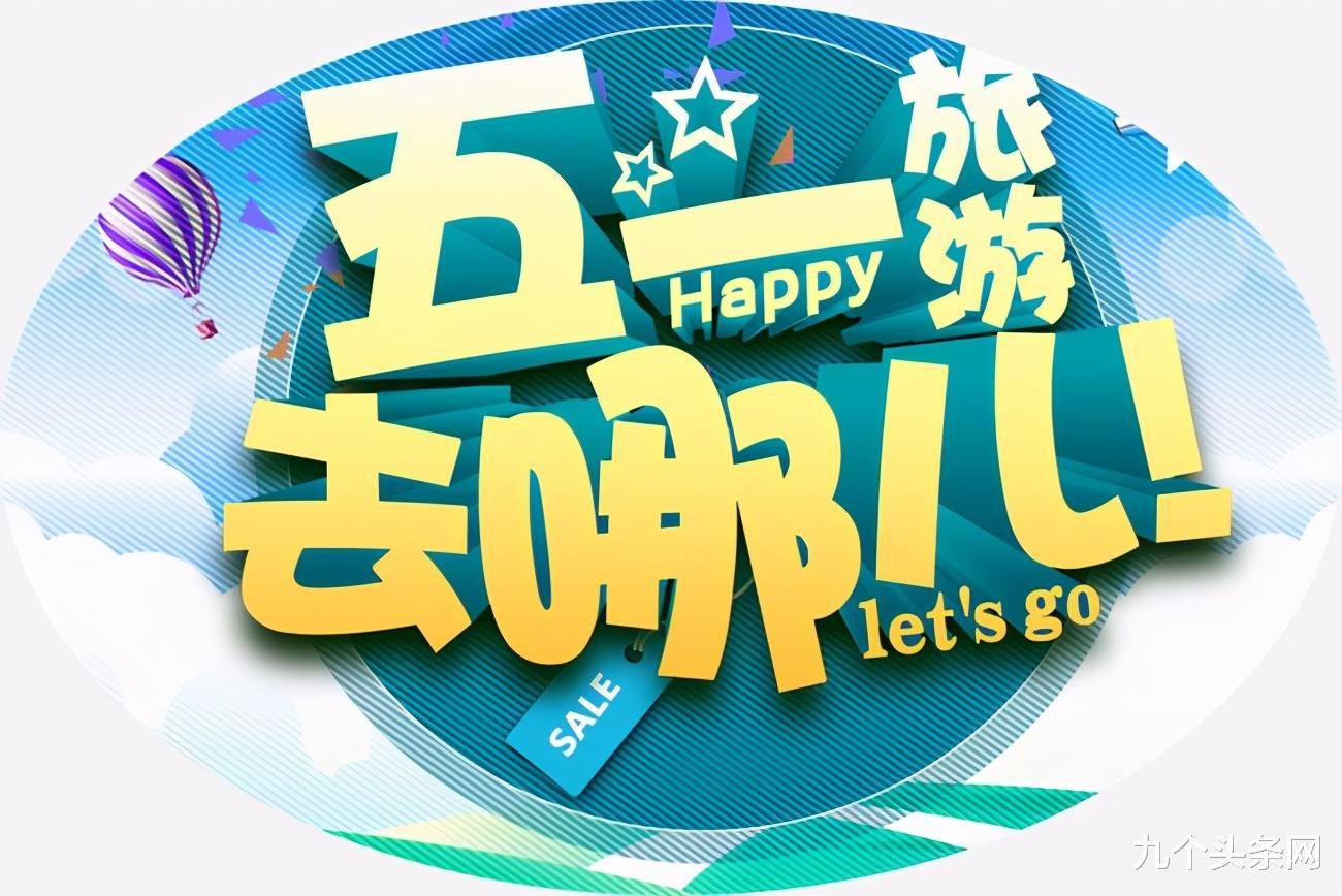 九个头条网 商务部将开展消费促进月系列活动，网友：收入没增长，没钱消费！