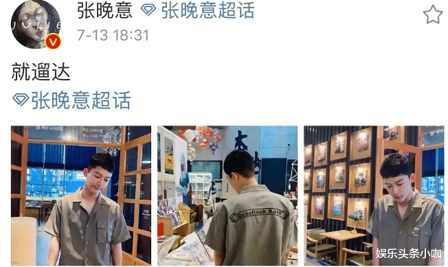 张晚意|新恋情曝光!刚红就劈腿,还玩剧组夫妻?