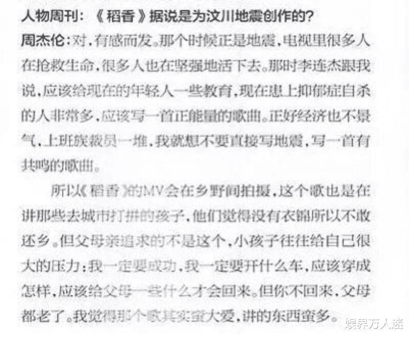 吴京|周杰伦为汶川写《稻香》，吴京救灾7天不洗澡，13年前他们在闪光