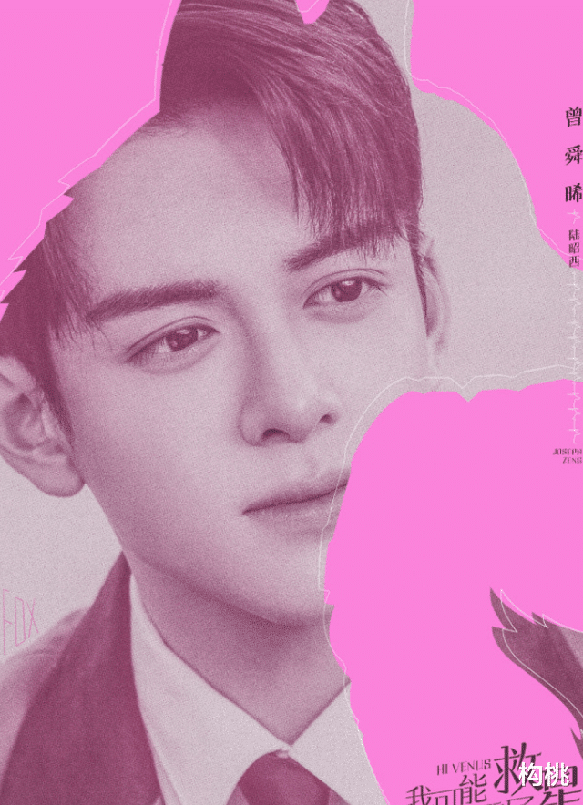 梁洁|曾舜晞梁洁二搭新剧《我可能遇到了救星》拍摄完成，编剧让人意外