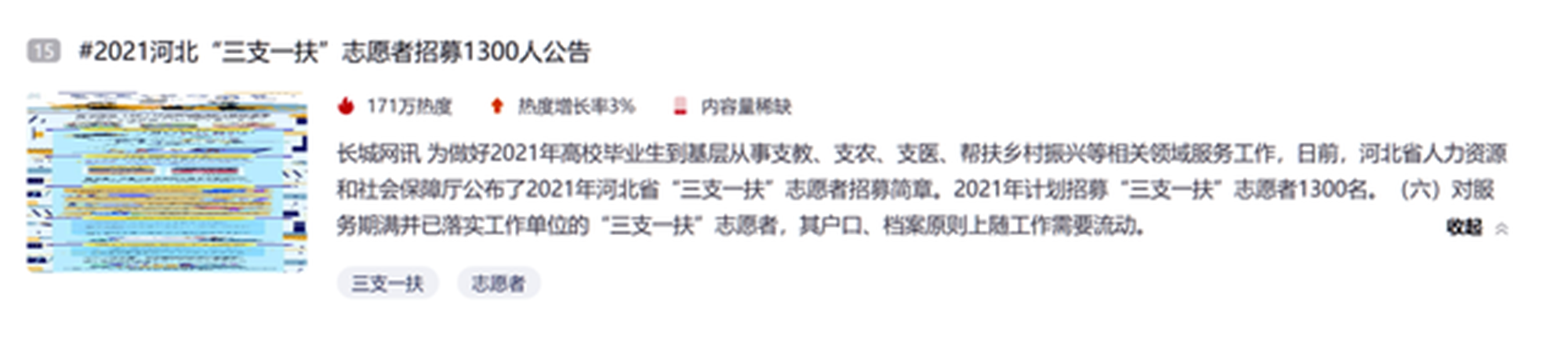 大学生|又一岗位升级为“铁饭碗”，21年计划招聘1300人，干满两年入事业
