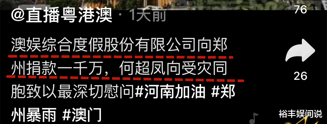 何超莲|何超莲被质疑卖弄爱国人设!庆祝张家朗获冠军,言语激动不断挥手