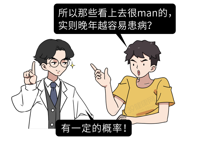 科学家 为什么除了太监,大多数男性的寿命比女性短?研究终于有了结论