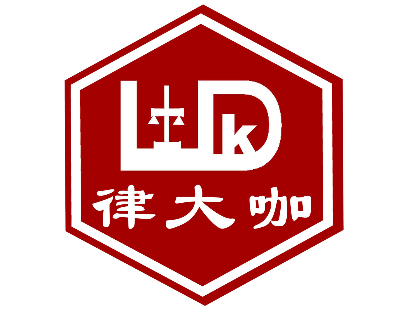 律大咖 未签补偿协议房就被拆？律大咖侃法律