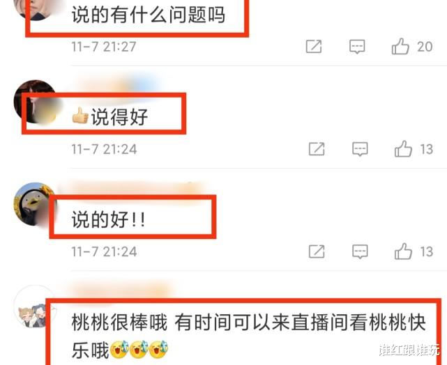 胡烨韬|男爱豆被批娘气后回应：我辛苦赚钱养活自己，这就叫阳刚之气！