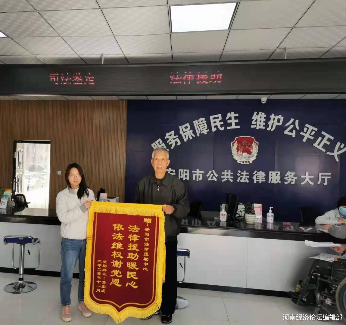 河南经济论坛编辑部 安阳市法律援助中心：法律援助解民忧 惠民生 暖民心