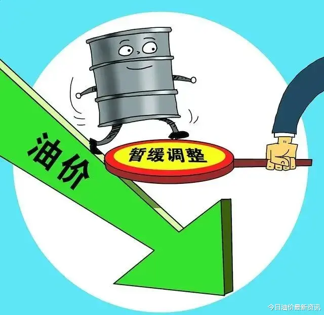 油价 油价大暴跌！今天5月22日调整后，全国加油站92、95汽油最新售价