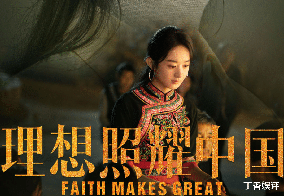 赵丽颖|《有翡》后，王一博赵丽颖又一大剧火了！刚播1集收视破三百万