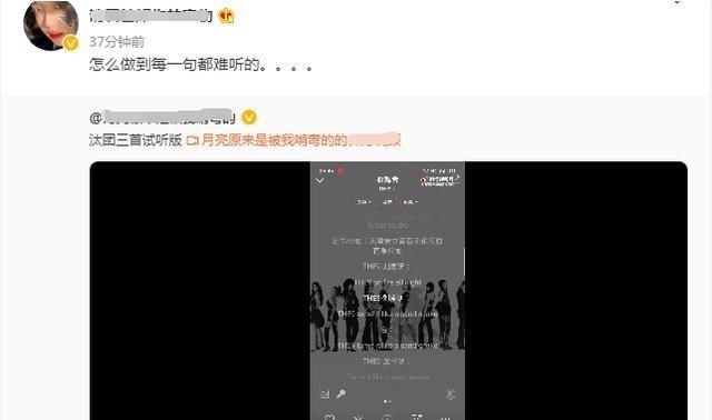 the nine|THE9毕业EP被吐槽难听，连粉丝都不愿意控评，一半成员还是大白嗓