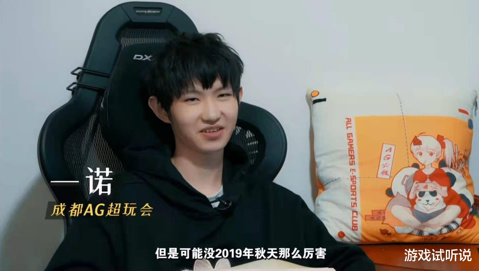 ag战队|AG一诺“叱咤”巅峰赛，打了7个小时仅输2局，2500分段已经无人能挡！