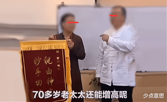 少点意思 河北石家庄出一大师？自称能吹气丰胸、帮老太增高，官方紧急回应！