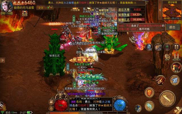 手机游戏|传世群英版：传世手游元神新版详细介绍攻略教学，没有比这细节了吧