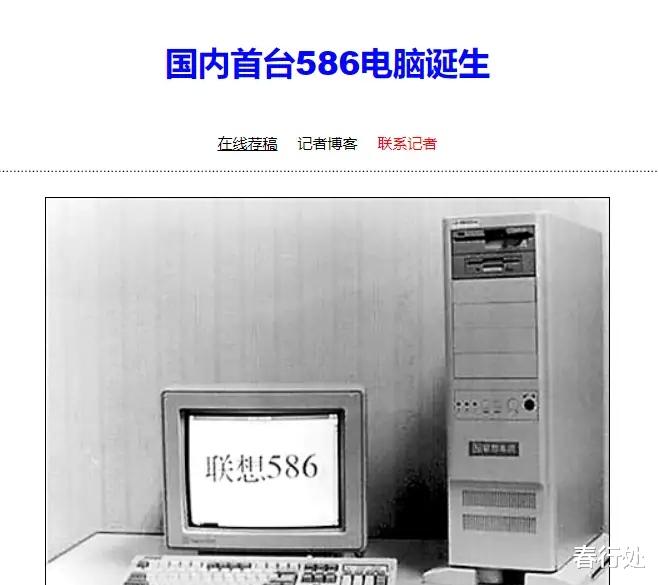 联想|司马南关于的联想视频很不连贯，没有背景储备瓜农的看得云里雾里，不得其解