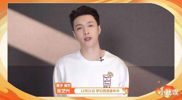 张艺兴|倒计时7天，央视跨年、梦幻嘉年华，张艺兴跨年夜又“放大招”