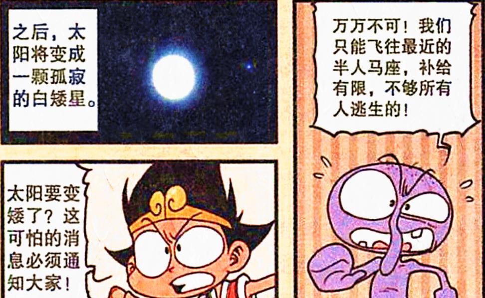 |降龙发现漫画的“秘密”？遭遇空前绝后的大危机，帝哥：我先溜了