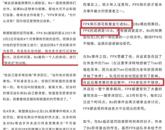 心悦雅萌|FPX老板的钱白花了？想方设法帮博人洗，却被观众喷到删动态