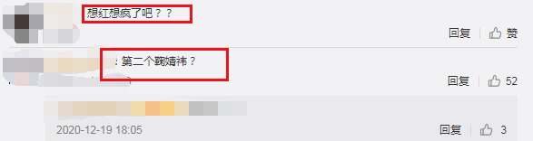 鞠婧祎|继杨超越后，又一个女星在模仿鞠婧祎，网友：想红想疯了吧！