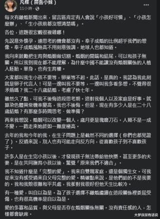 王力宏|王力宏离婚被洗版“小孩好可怜”！她破盲点：有种爱叫自以为是