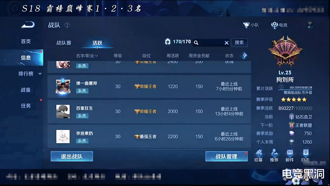 韩涵|韩涵整顿“拘刘所”，三国标也被踢出战队，目前最缺一种玩家