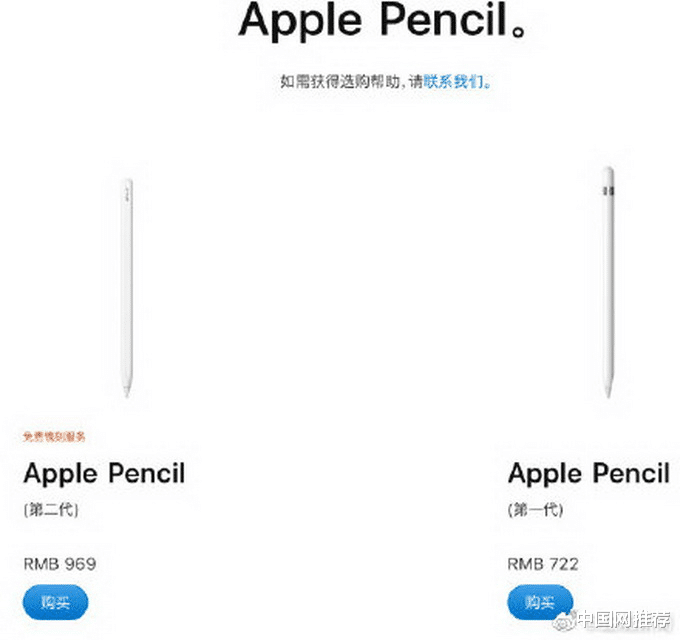 中国网推荐 苹果上线官方翻新产品，价格最高便宜15%，你会买吗？