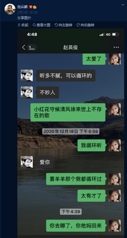 孙德荣|赵英俊去世的几天，薛之谦和袁姗姗终于出来发声