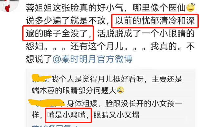 端木蓉|新《秦时明月》端木蓉出场被漫迷称为小鸡嘴，嘴巴和鼻子一样宽