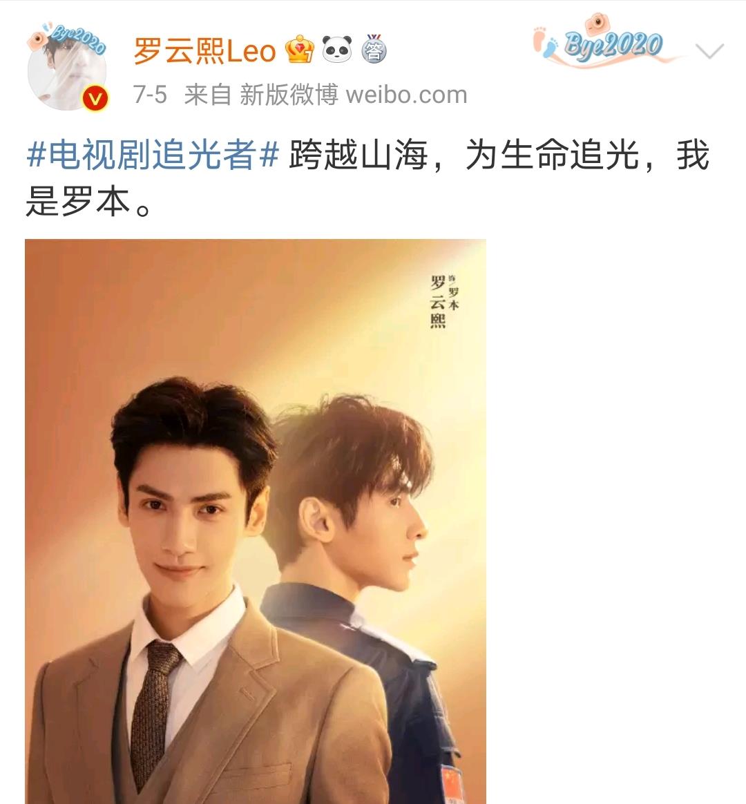 失控的小青蛙|罗云熙《追光者》受伤后发文报平安,粉丝却要求涉事演员道歉