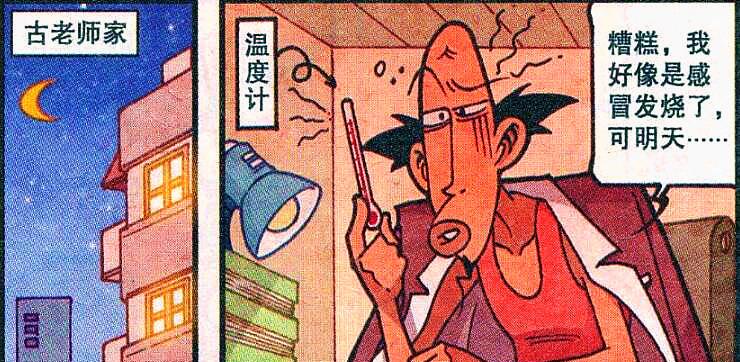 漫画|奋豆翩翩公子“对酒当歌”,修炼“无影手”竟只为逃避写作业?