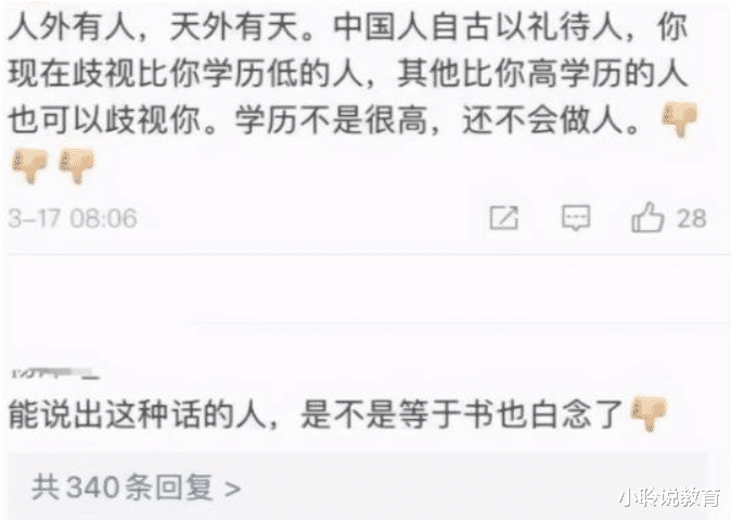 |三本毕业生求职被拒，大公司HR：考不上本科是“智商”有问题