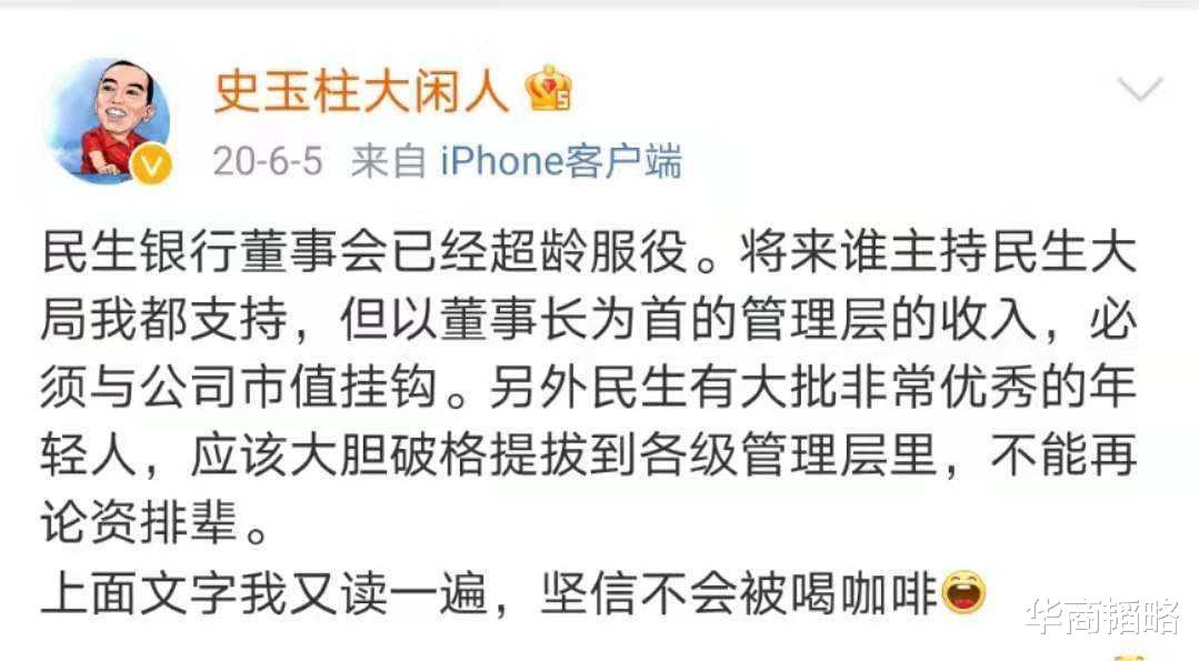 中国电信|净利润垫底、首次负增长，行长年薪却夺冠，难怪曾遭史玉柱炮轰