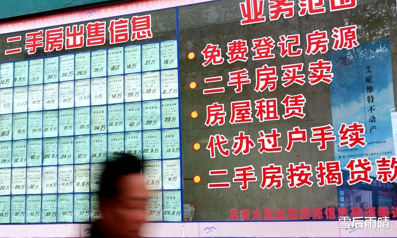 雪后雨晴 使用公积金购买二手房哪些因素会影响你贷款额度，购买二手房又有哪些需要注意的地方？