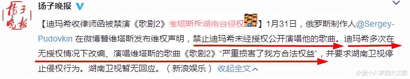 刘诗诗|歌手迪玛希这些年退赛、侵权？回国后却被总统接见，电视疯狂报道