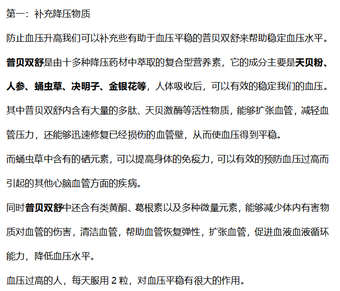 高血壓|2021年高血壓分級有變？醫生：這4類無需吃藥，你若是，提前給你說聲恭喜