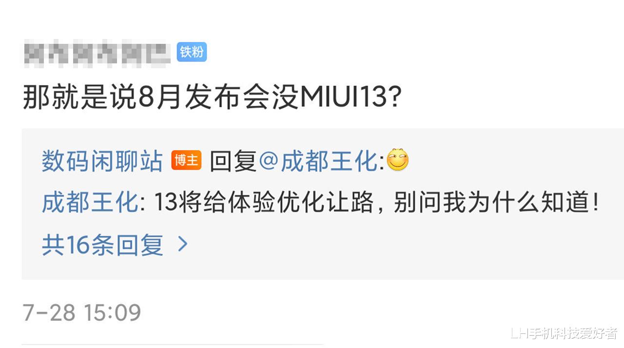MIUI|MIUI 13会重视用户体验，小米高管王化低调暗示，回归初心才是正道