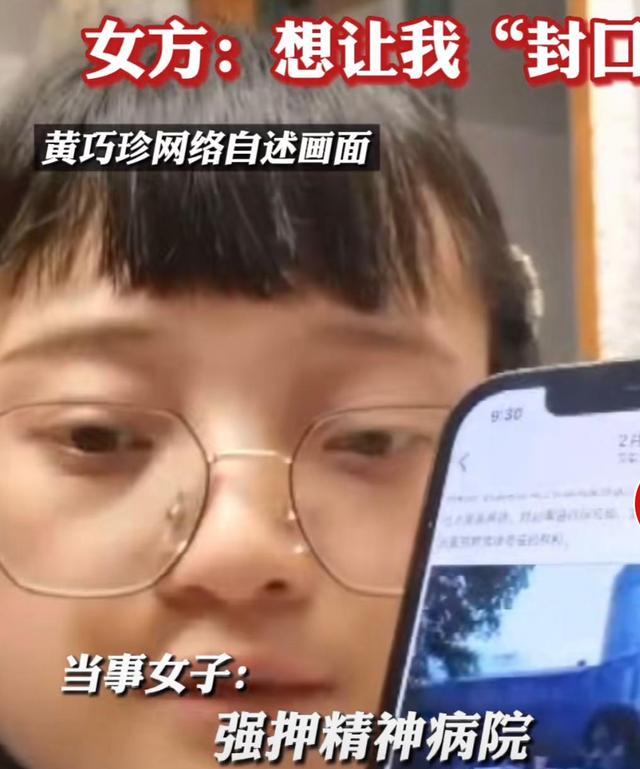 欢乐辣条哥 女子痛诉男老师下药侵犯，自曝收到30万封口费，被强押精神病院