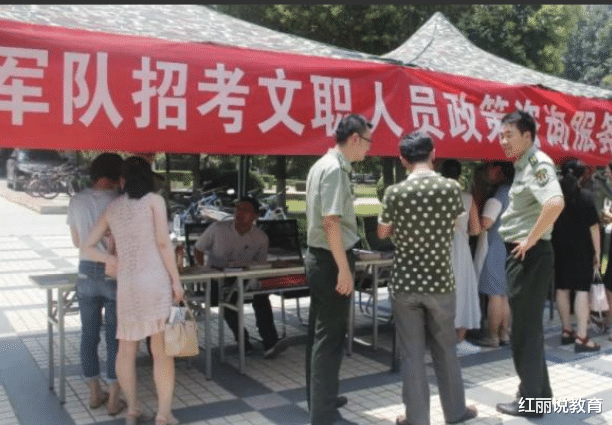 |军队文职招聘遇冷，8000多个岗位无人报考，背后隐藏什么原因？