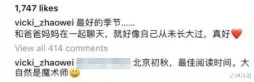 赵薇|封杀后首发动态？赵薇事件牵出娱乐圈恶臭，中纪委：流量明星“翻篇”了