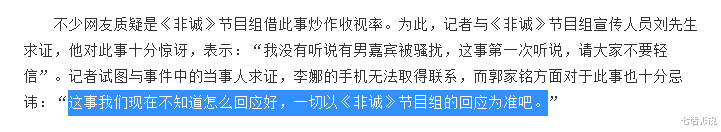 肖战|郝蕾郭家铭恩怨史：也不红，倒是爱蹭
