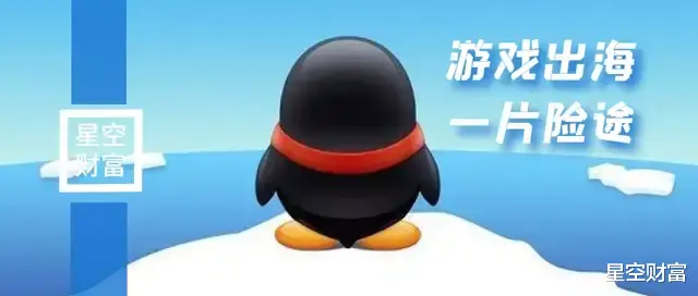 手机游戏|腾讯︱十年首次净利下滑，下一个黎明在哪里？