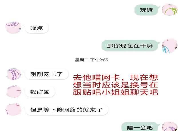 |女玩家曝光自己的渣男cp，对方却在后面活跃留言，网友：渣男欠打